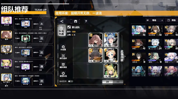 交错战线官方正版