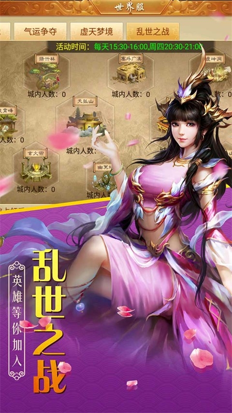 百战天下手机版下载 v1.0.4