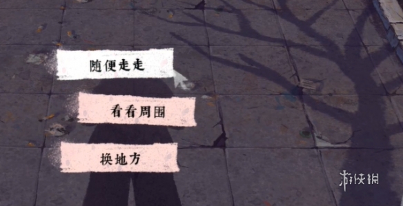 游侠网6
