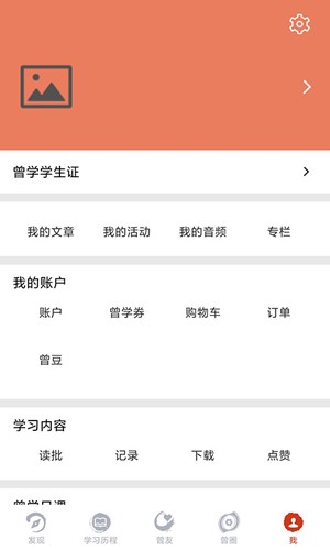 曾学app v1.13.167