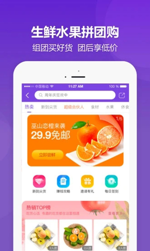 点筹网APP v4.5.5
