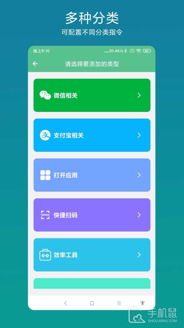 超级快捷指令 v1.0.5