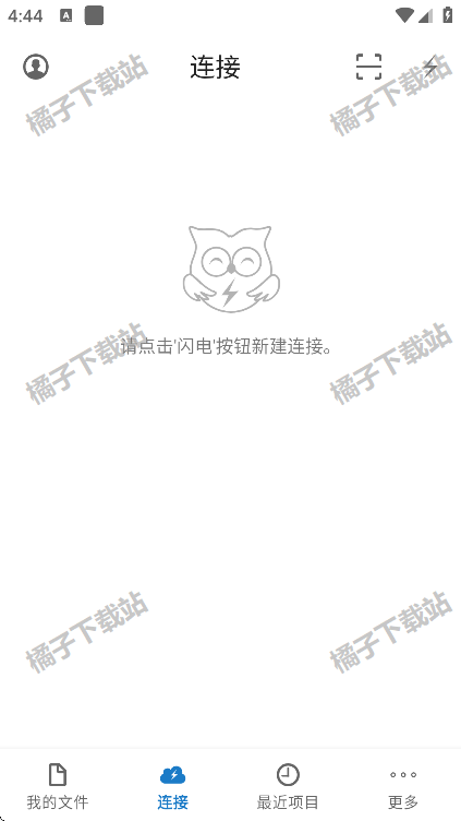 猫头鹰文件app下载安装最新版