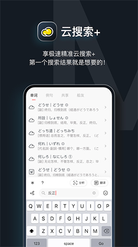 MOJi辞书安卓版 v8.24.0