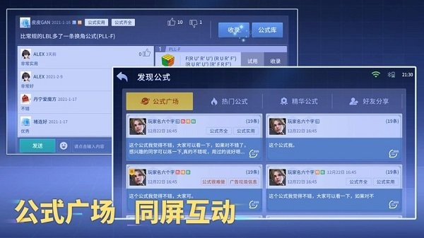 魔方星球app v6.3