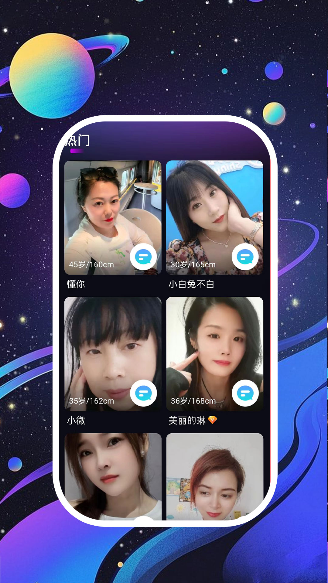 夜畔星球