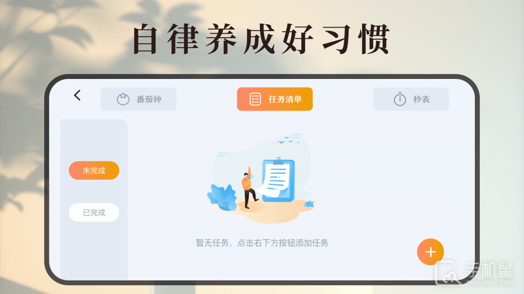 计时器 v4.6.1.461