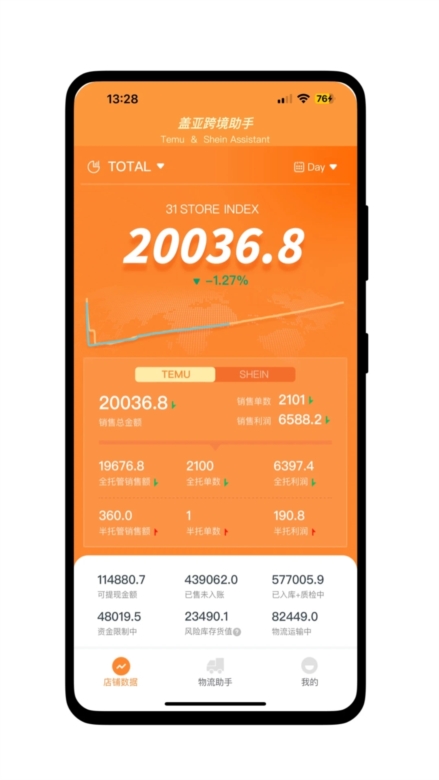 盖亚跨境助手APP截图1