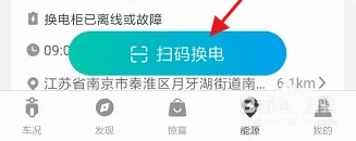 猛犸出行app