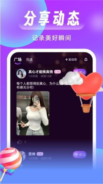 同城来聊官方版 v2.7.6