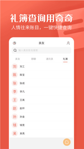 奇奇app v2.0.64