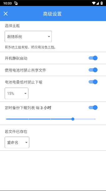 FDM下载器手机版(Free Download Manager) v6.22.0.5714 安卓中文版app