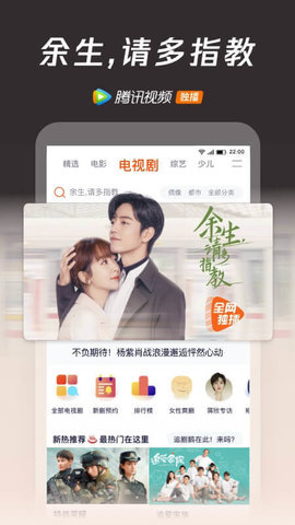 腾讯视频app官方版