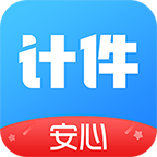 安心计件 V2.5.50