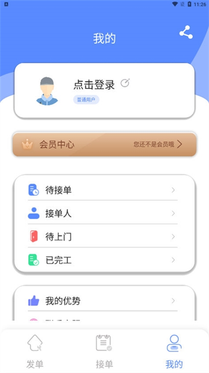 操作指南配图1