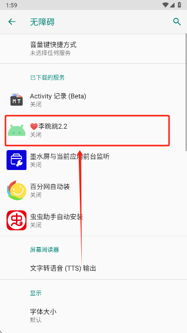 广告跳过插件app手机版下载