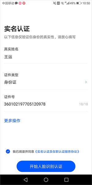 猎聘企业版app怎么登录截图4