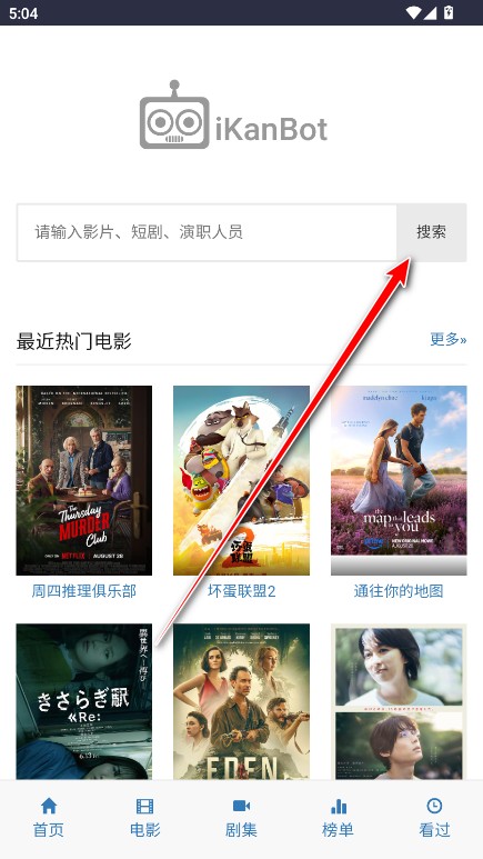 ikanbot追剧