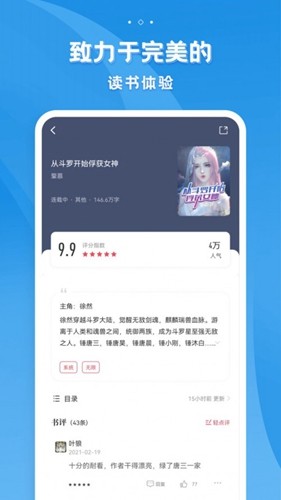 多阅小说app官方版 v1.2.0