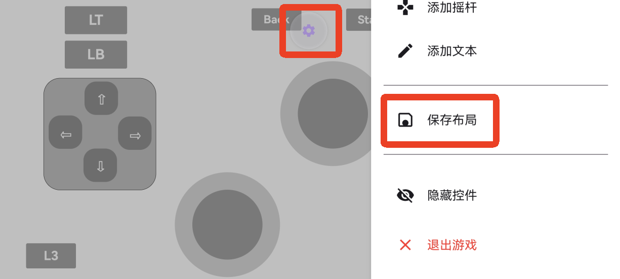 怎么启动游戏截图14
