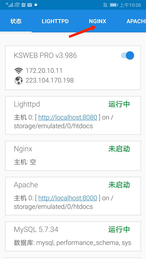 使用教程截图1