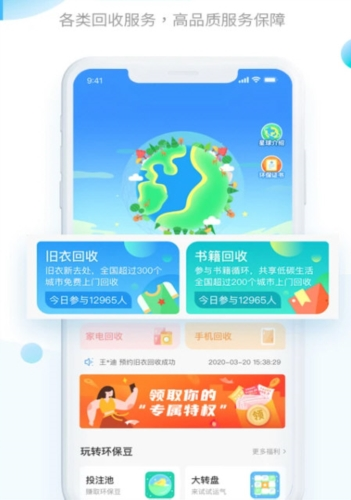飞蚂蚁旧衣服回收