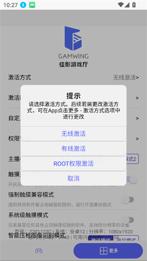 佳影游戏厅