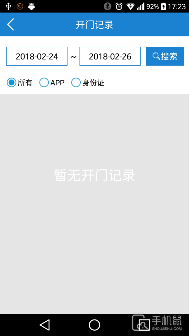e锁 v6.1.0