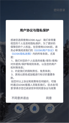 GOSKIapp2