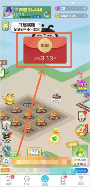 派派7