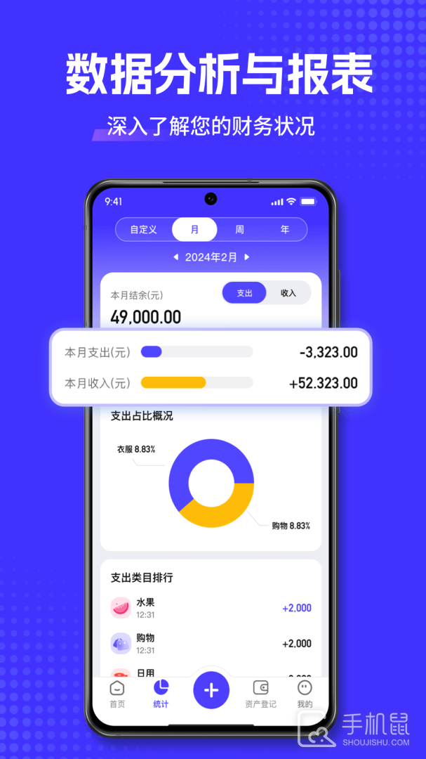 小兜记账 v2.2.2