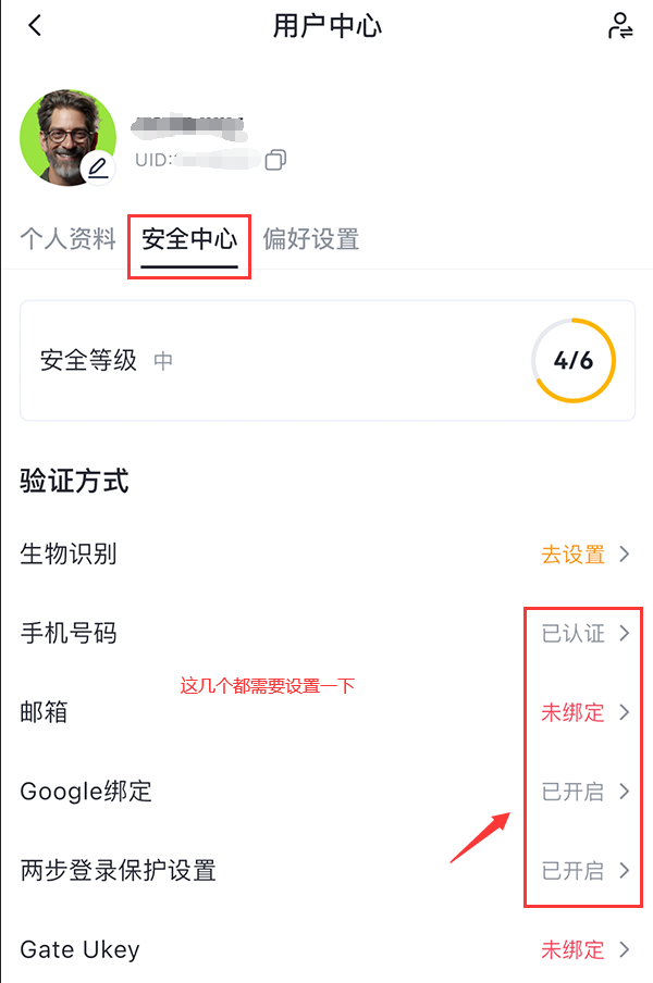 Gate.io 帐户：设定2FA 双重验证(保护帐户安全)_图3