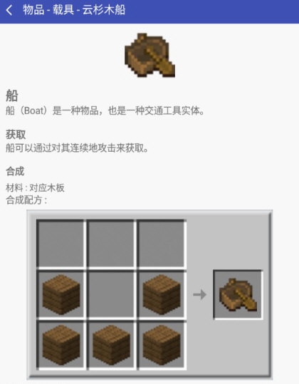 我的世界百科全书