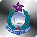 香港入境事务处App  V2.9.8下载