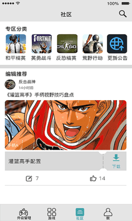 qmacro软件图片2