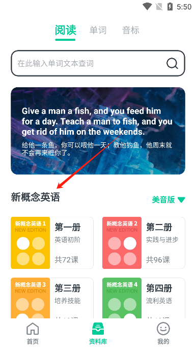 不学英语app官方版
