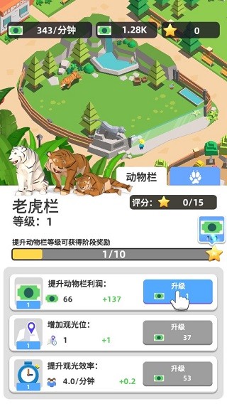 动物园大亨无限金币版