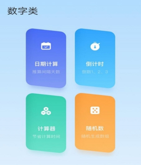Top助手