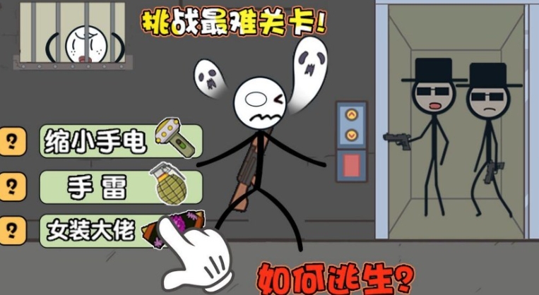 火柴人过尬年游戏