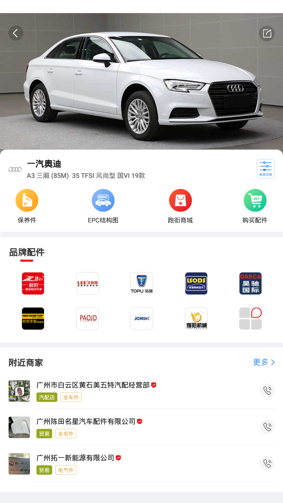 跑街令APP(跑街令号码查询app) v7.2.0官方版