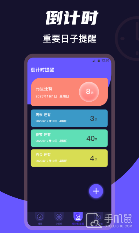 桌面时钟 v5.0.5149