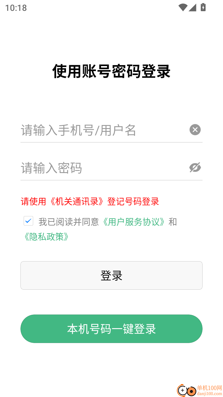 数字巴林官网版