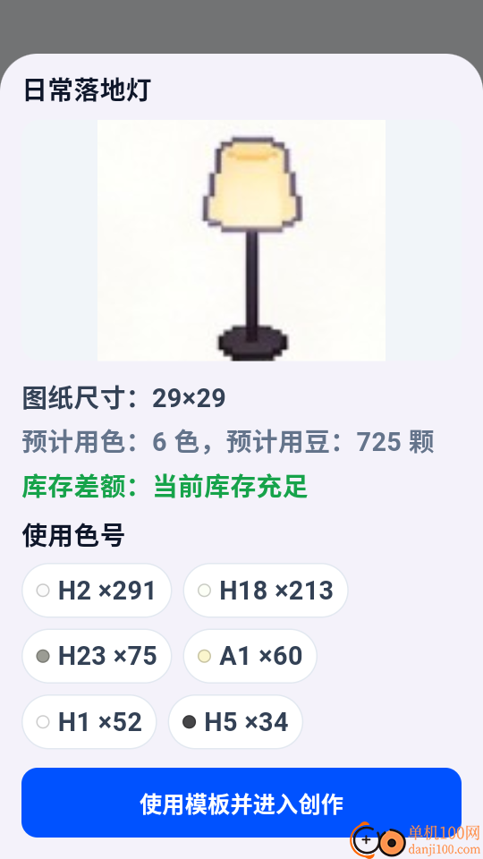 像素拼豆最新版