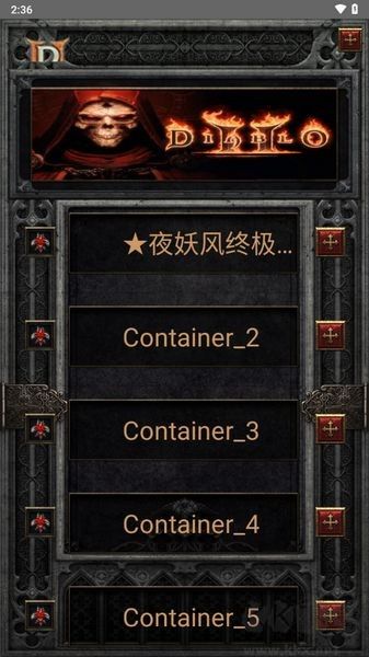 暗黑2珍藏版联机版【未上线】v3.0.2安卓版 
