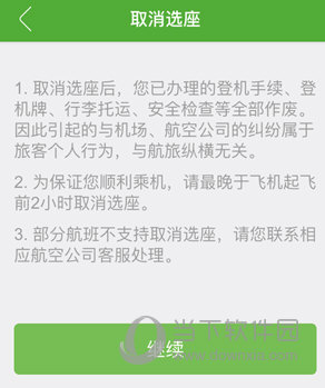航旅纵横安卓版下载