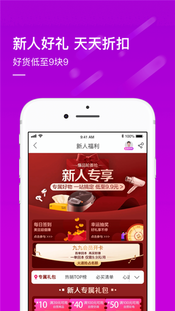 国美在线app截图3