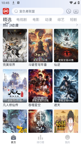 虾酱追剧最新版截图