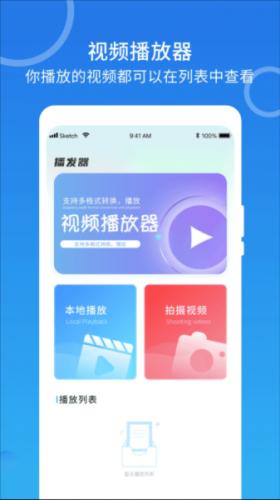 m3u8播放器安卓版