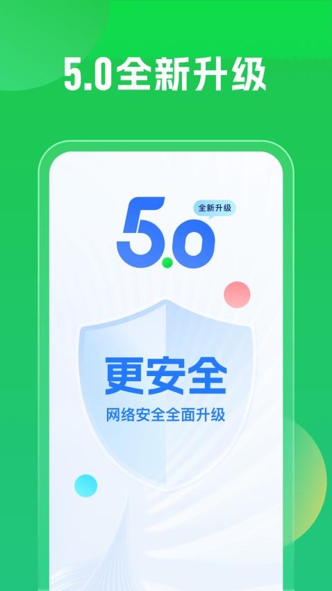 wifi万能钥匙官方正版