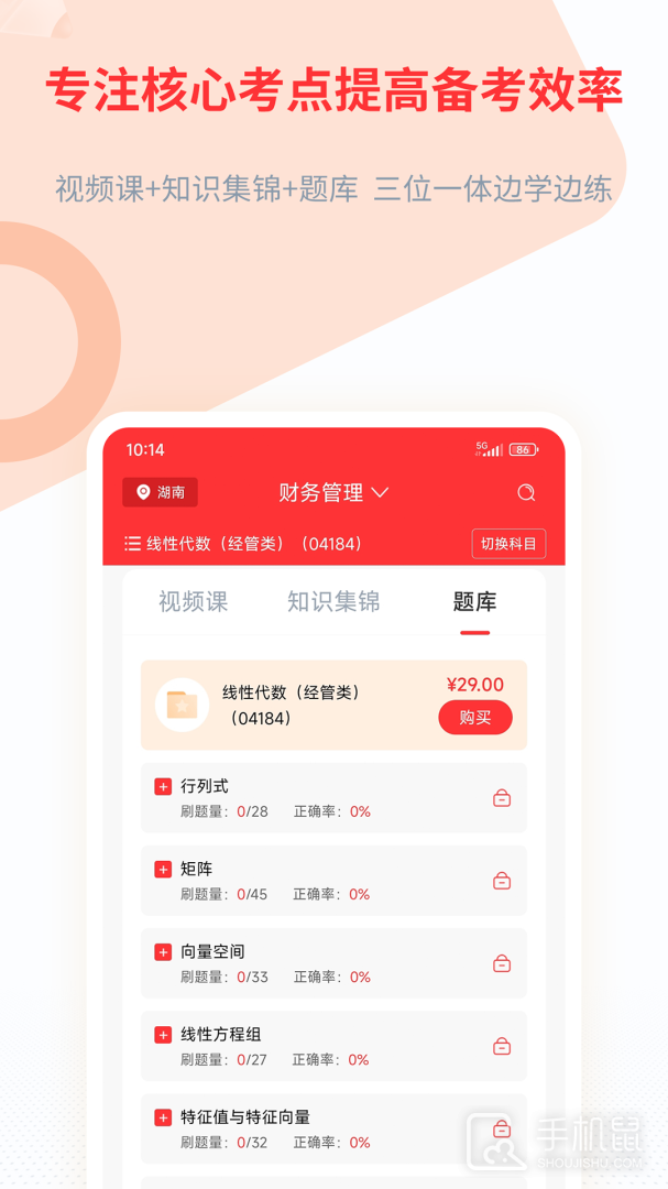希赛自考 v3.0.8